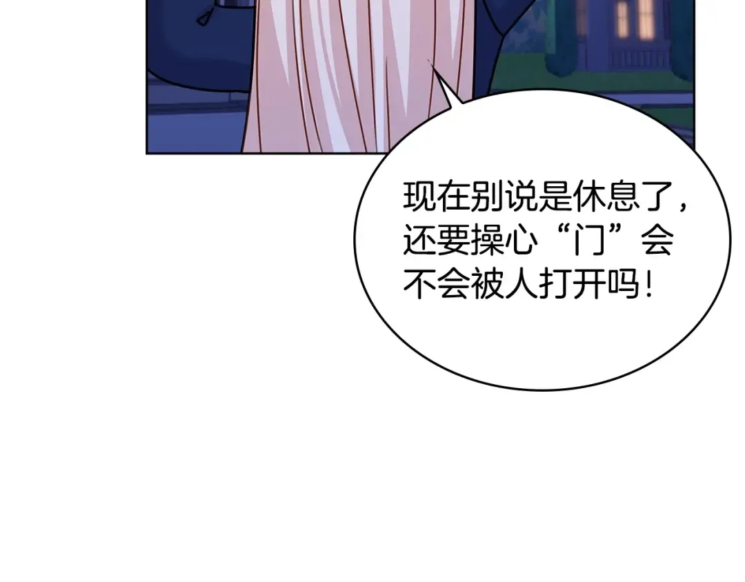 第71话 挺身而出 第121页