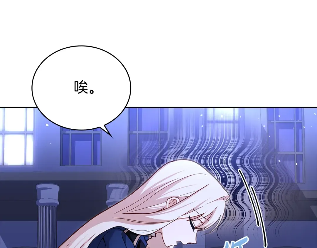第71话 挺身而出 第122页
