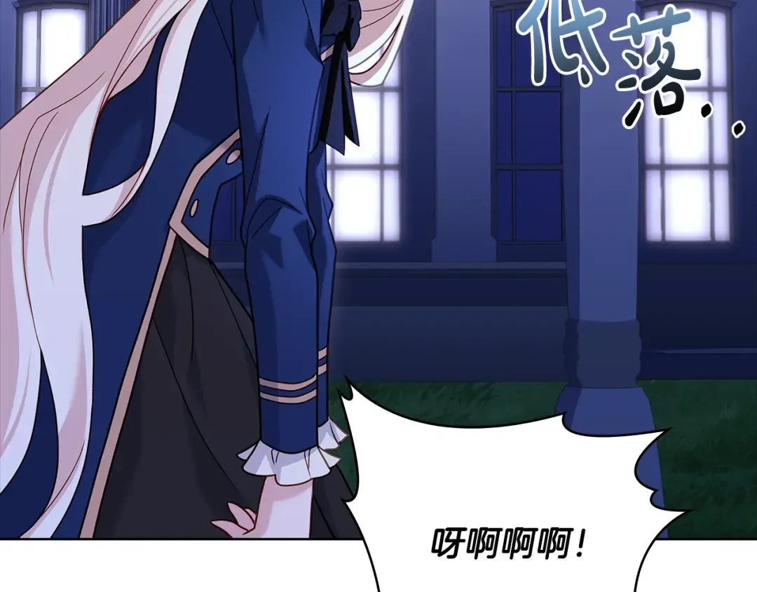 第71话 挺身而出 第123页