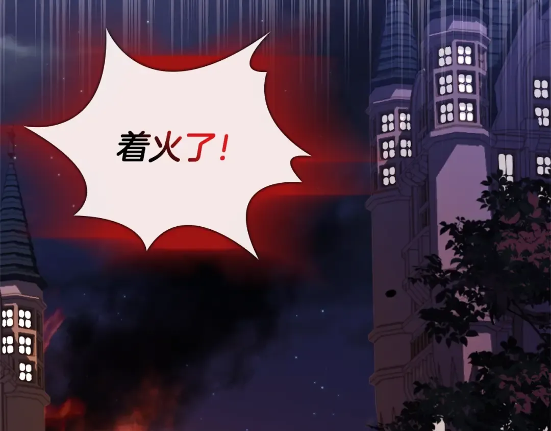第71话 挺身而出 第125页