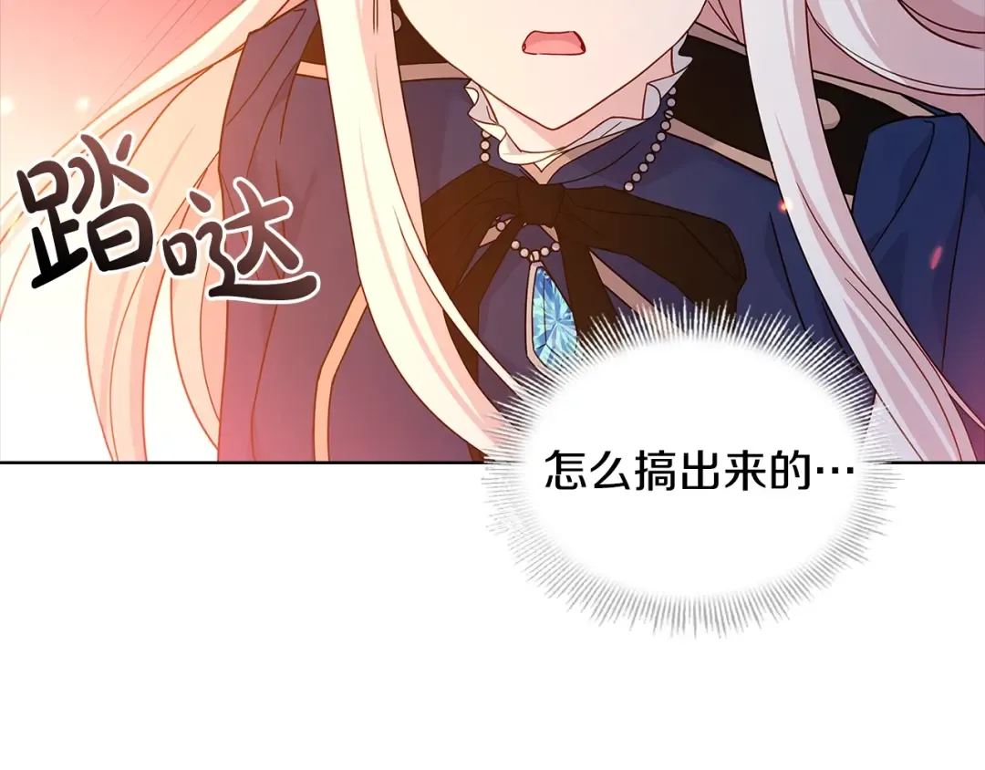 第71话 挺身而出 第130页