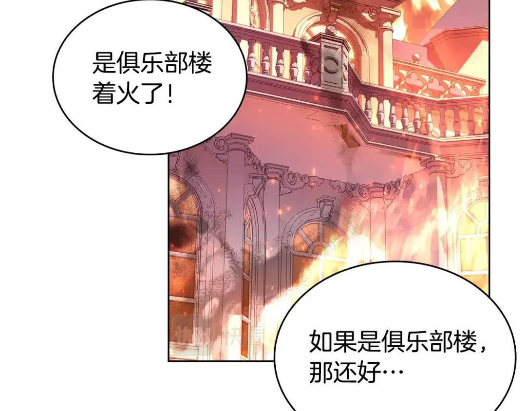 第71话 挺身而出 第132页