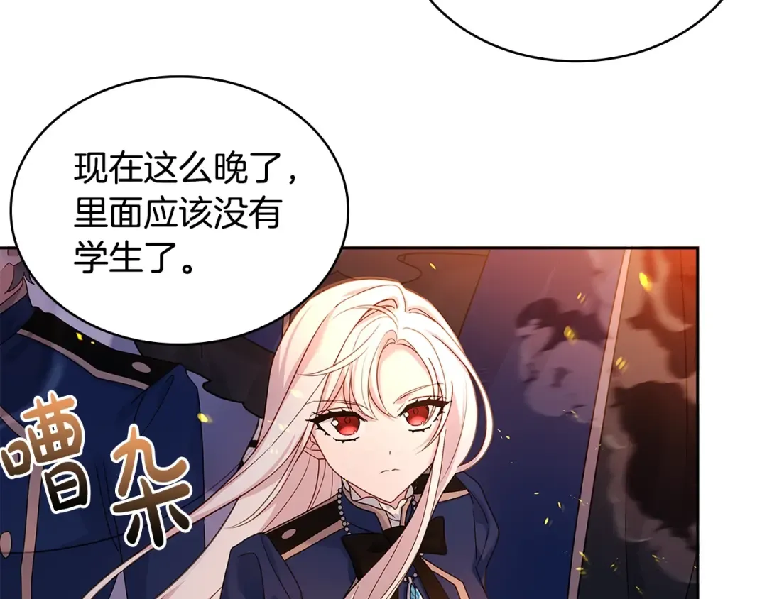 第71话 挺身而出 第133页
