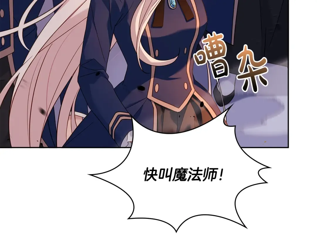 第71话 挺身而出 第134页