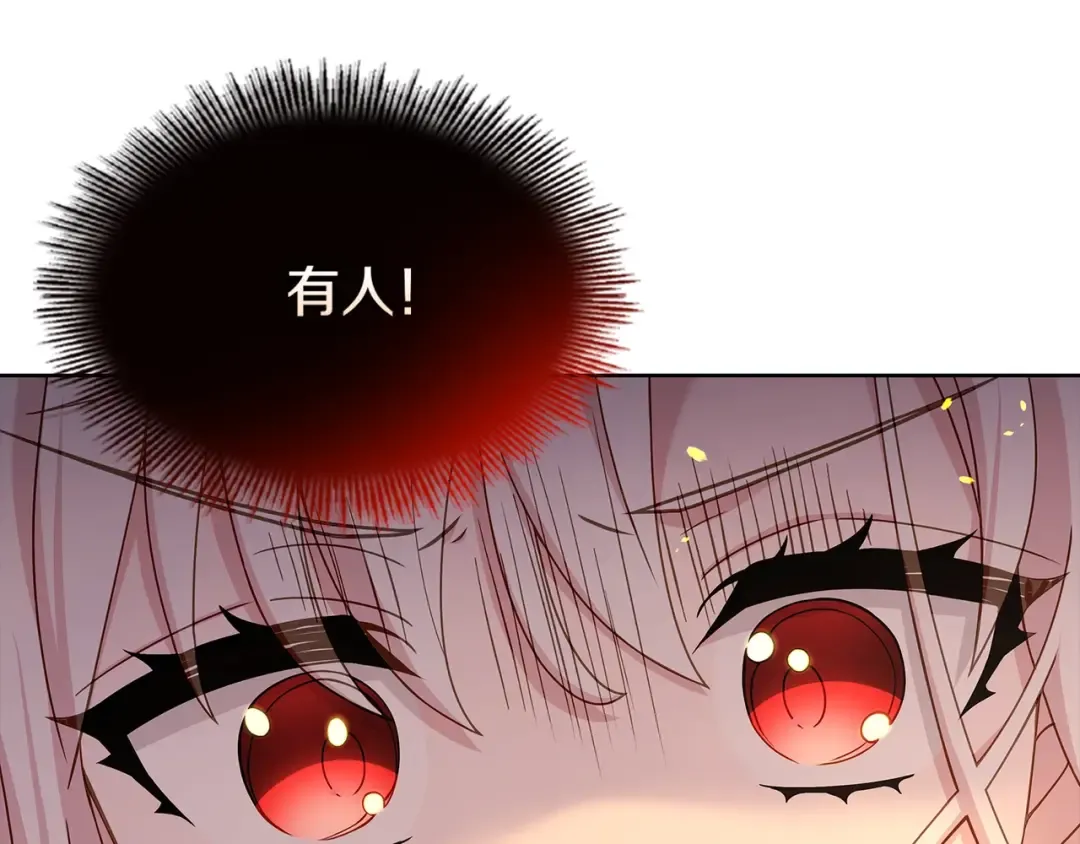 第71话 挺身而出 第139页