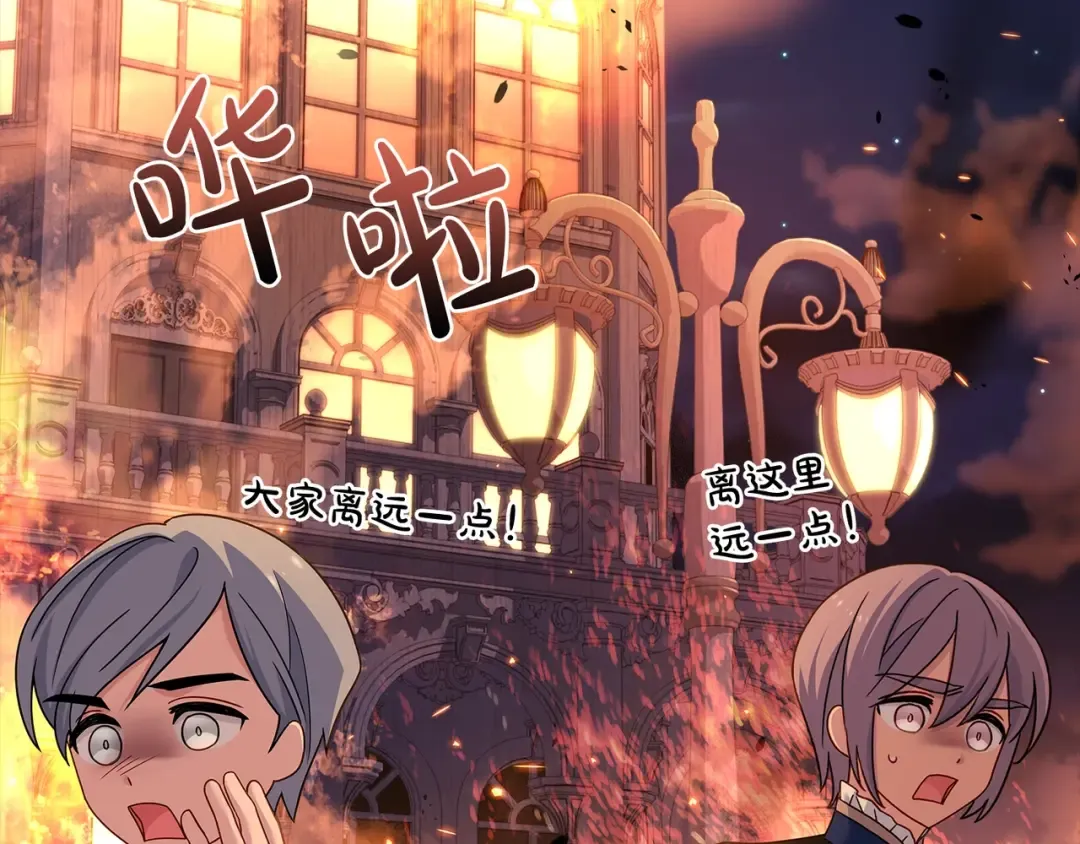 第71话 挺身而出 第141页
