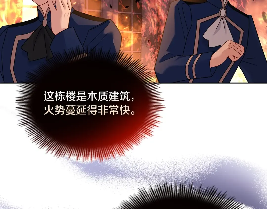 第71话 挺身而出 第142页