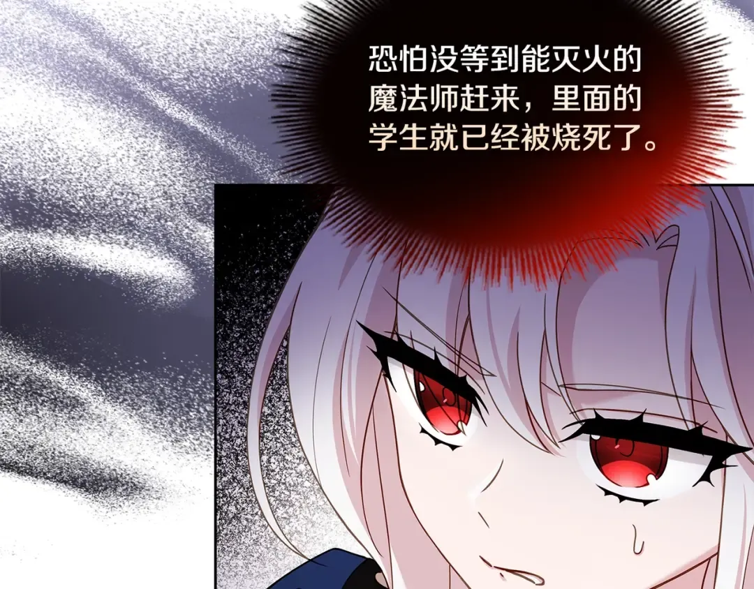 第71话 挺身而出 第143页