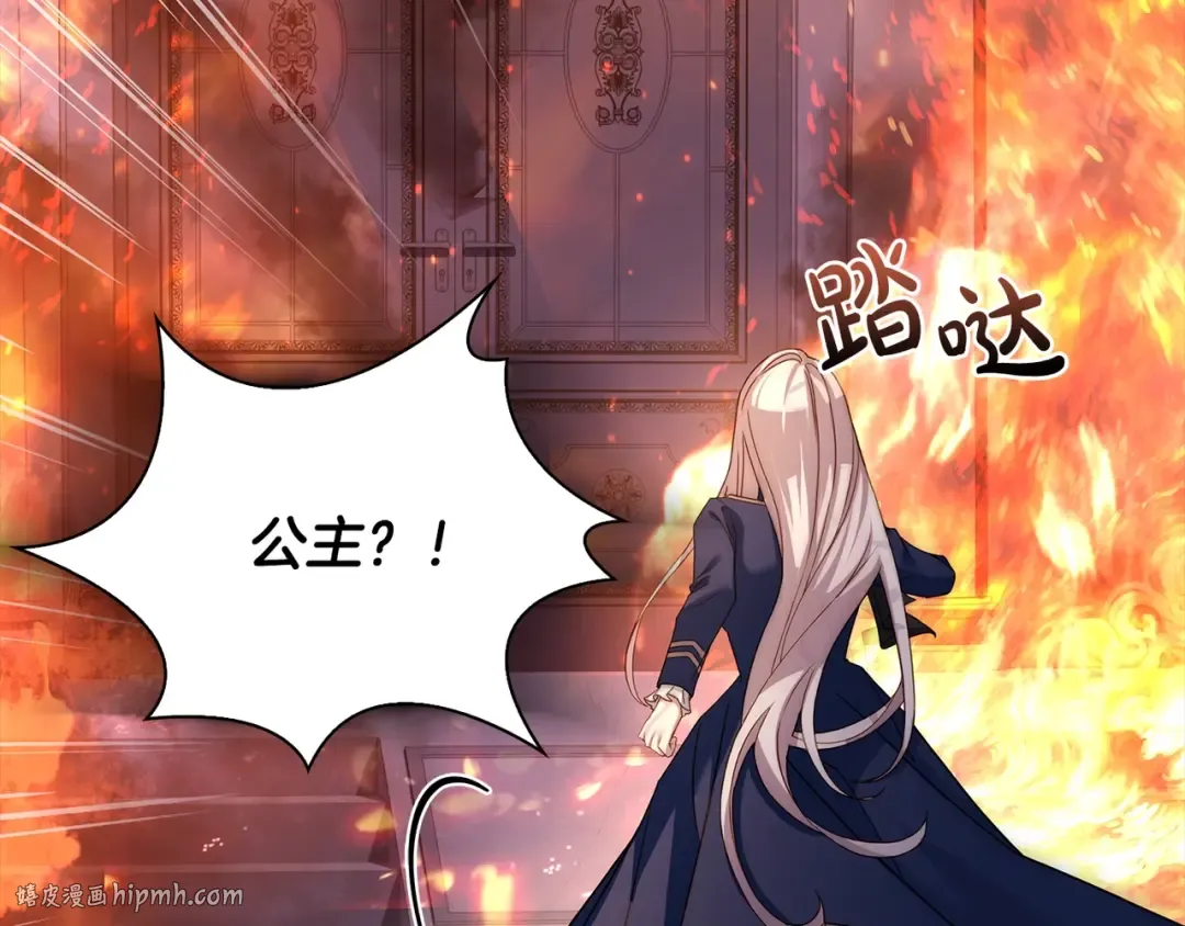 第71话 挺身而出 第152页