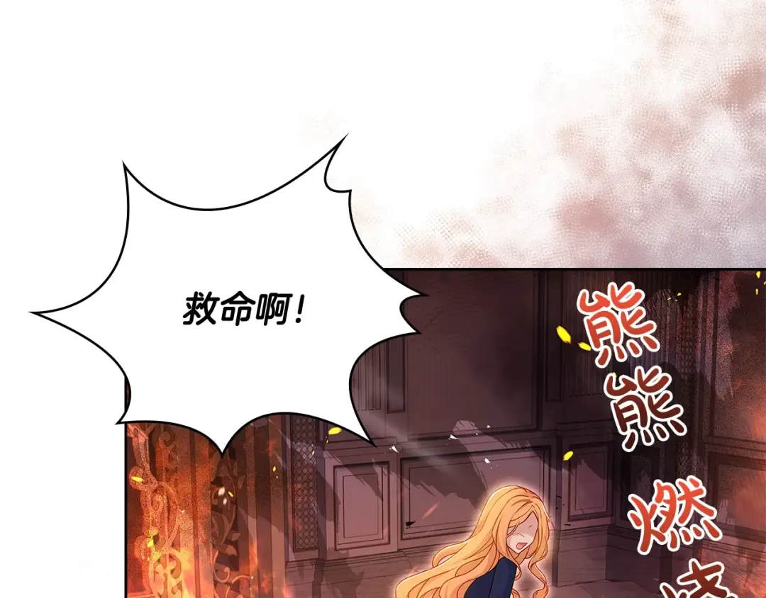 第71话 挺身而出 第163页