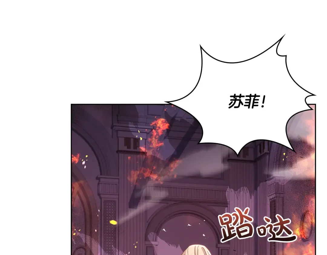 第71话 挺身而出 第172页