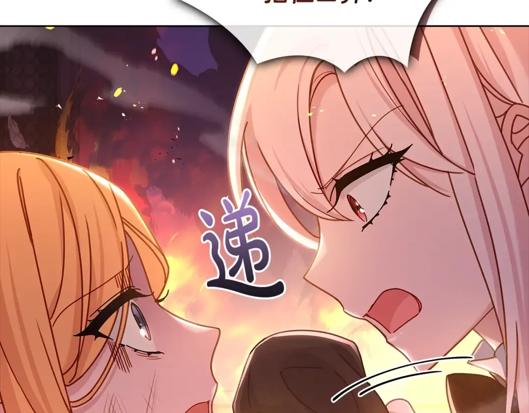第71话 挺身而出 第175页