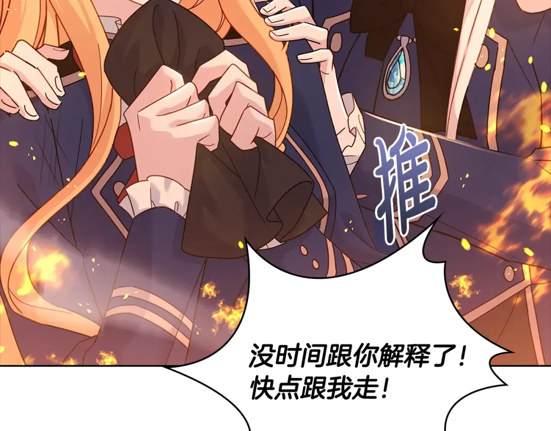 第71话 挺身而出 第178页