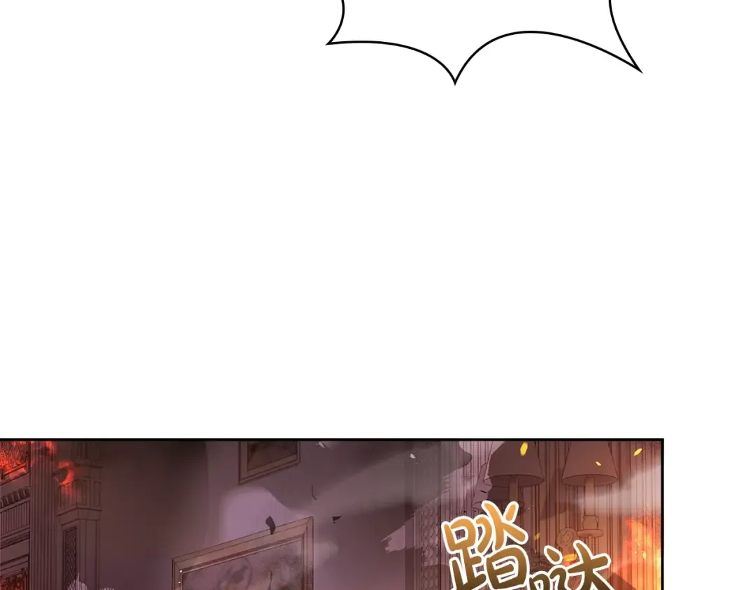 第71话 挺身而出 第179页