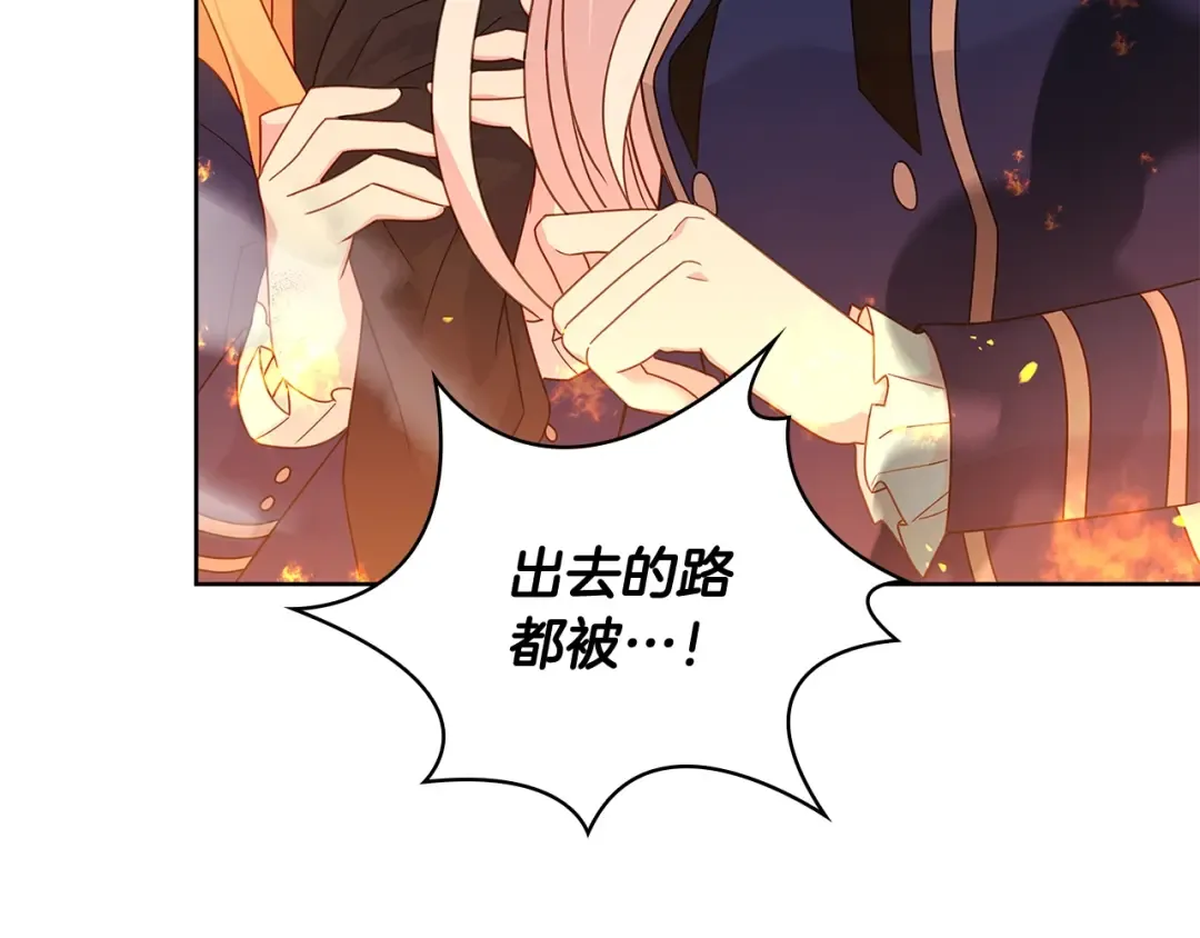 第71话 挺身而出 第189页