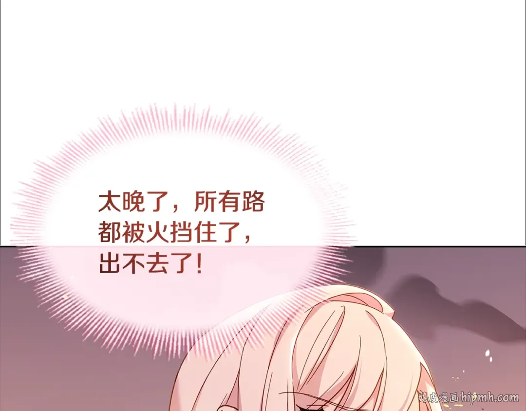 第71话 挺身而出 第192页