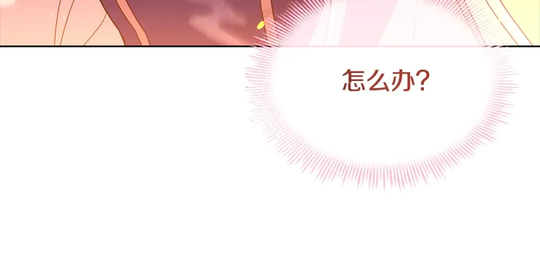 第71话 挺身而出 第194页