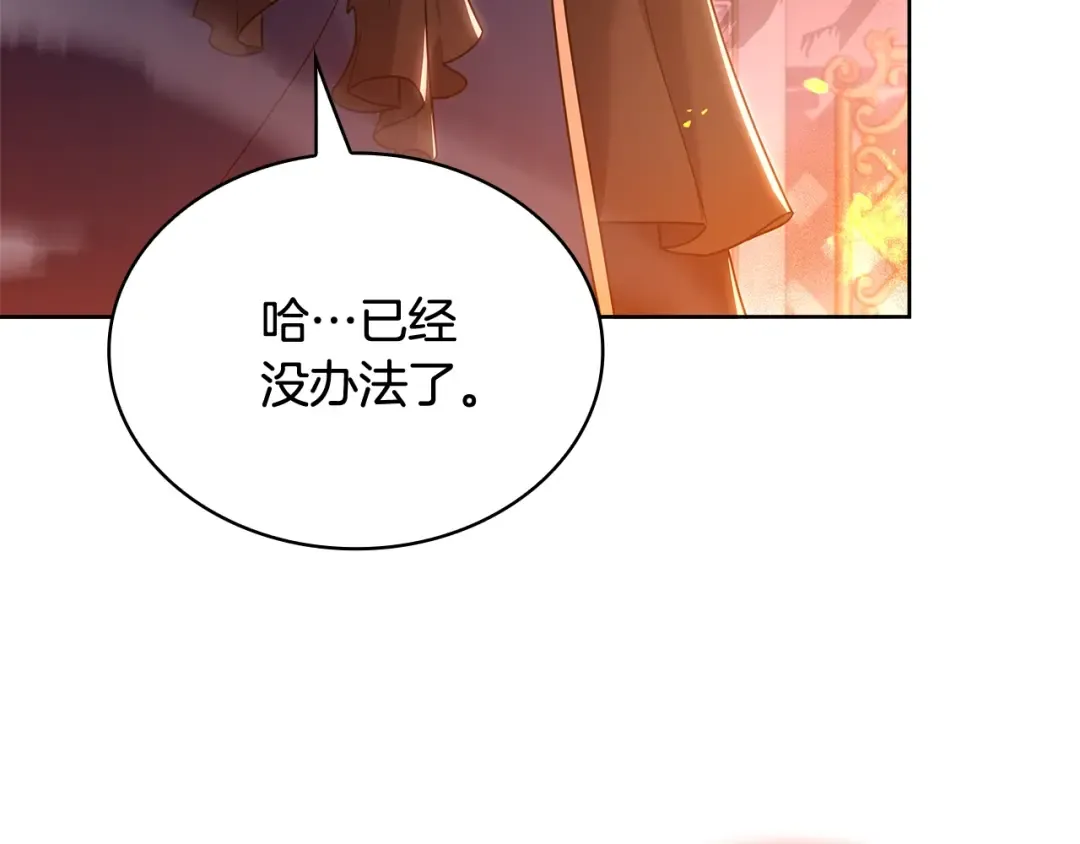 第71话 挺身而出 第196页
