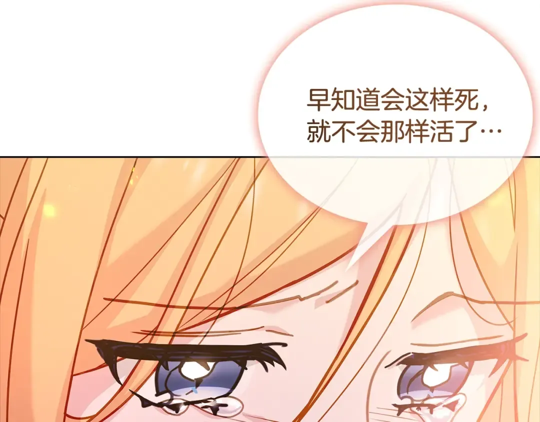 第71话 挺身而出 第197页