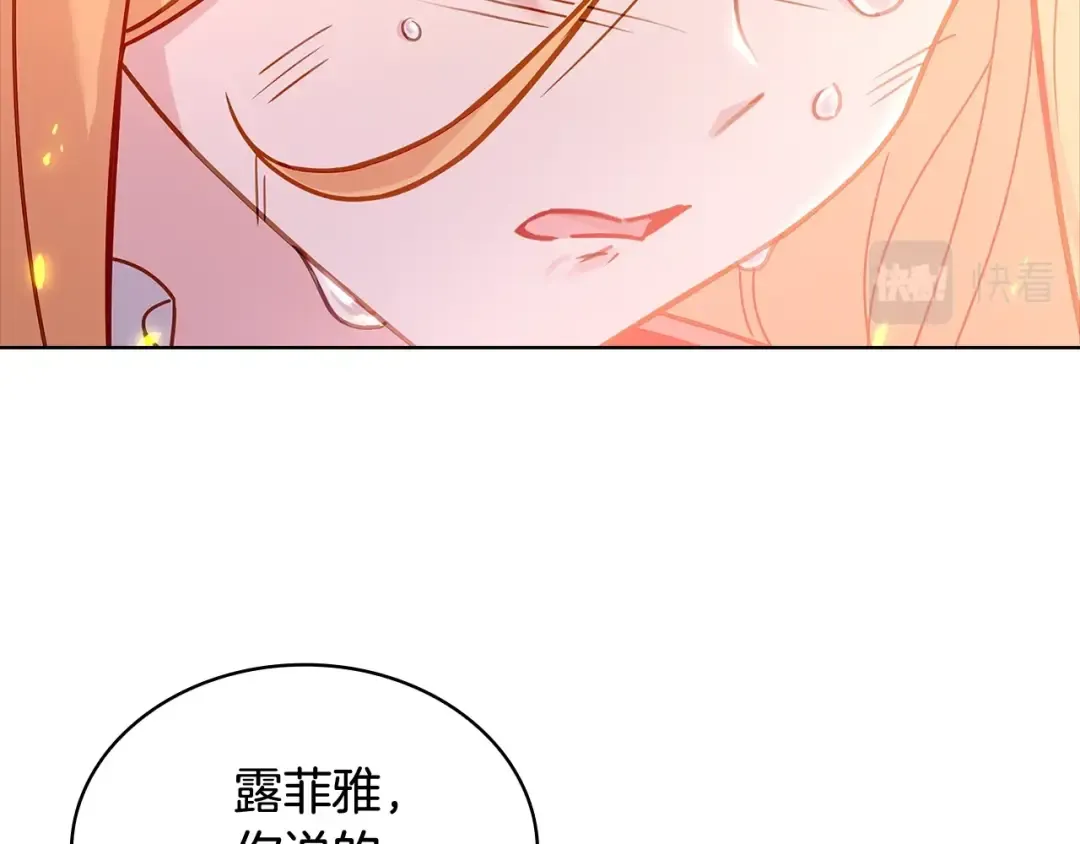 第71话 挺身而出 第198页