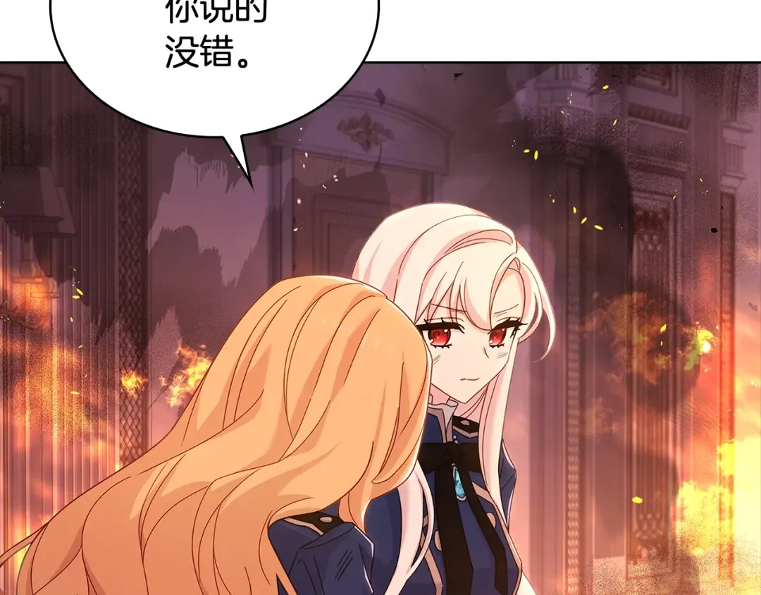 第71话 挺身而出 第199页