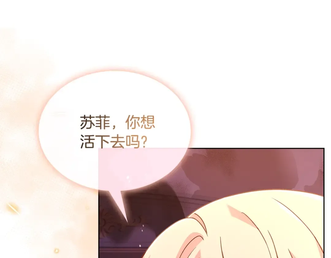 第71话 挺身而出 第202页