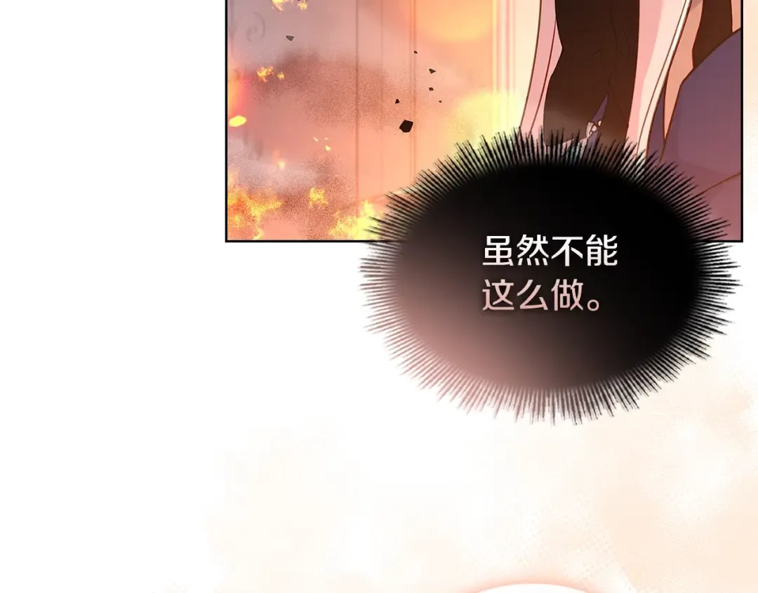 第71话 挺身而出 第204页