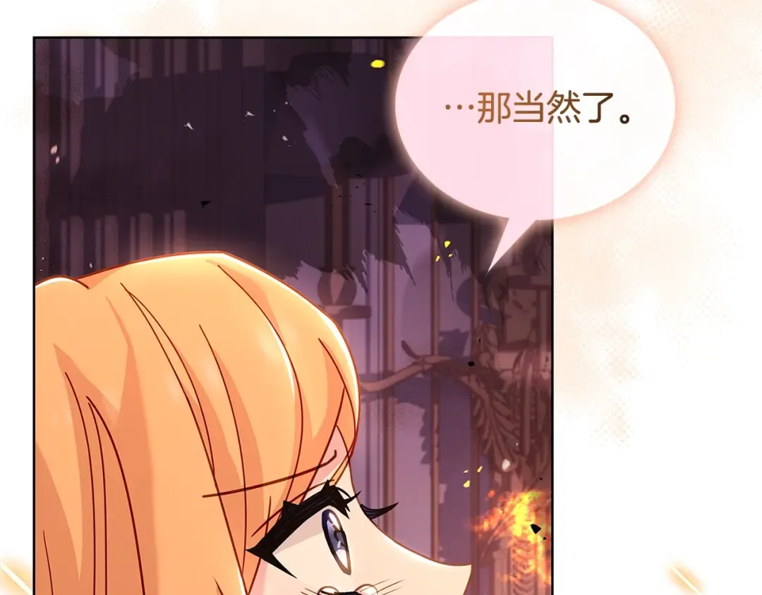 第71话 挺身而出 第205页