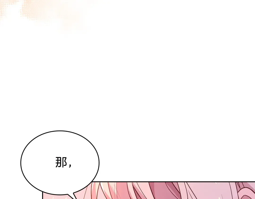 第71话 挺身而出 第207页