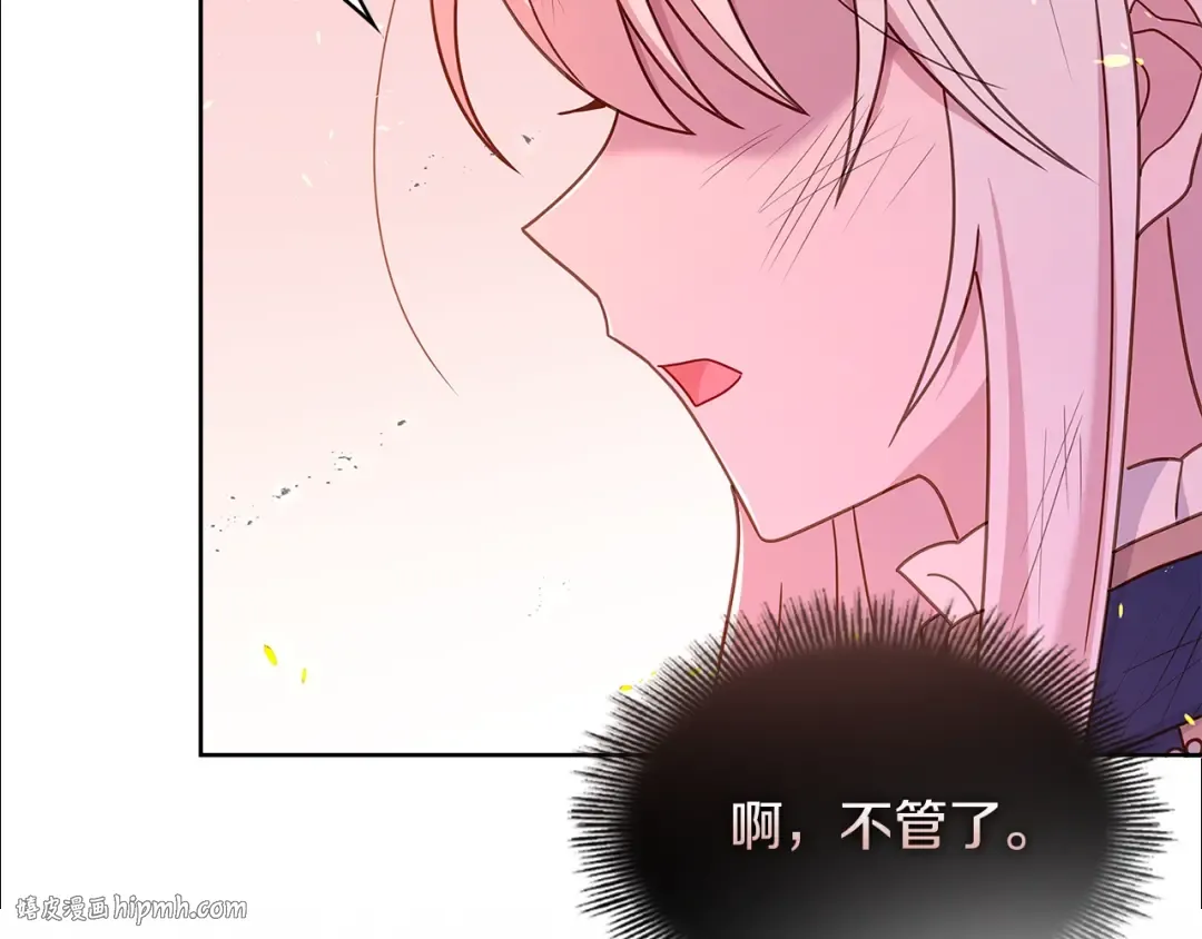 第71话 挺身而出 第208页