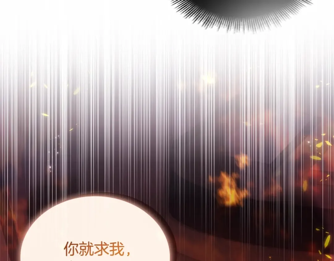 第71话 挺身而出 第209页