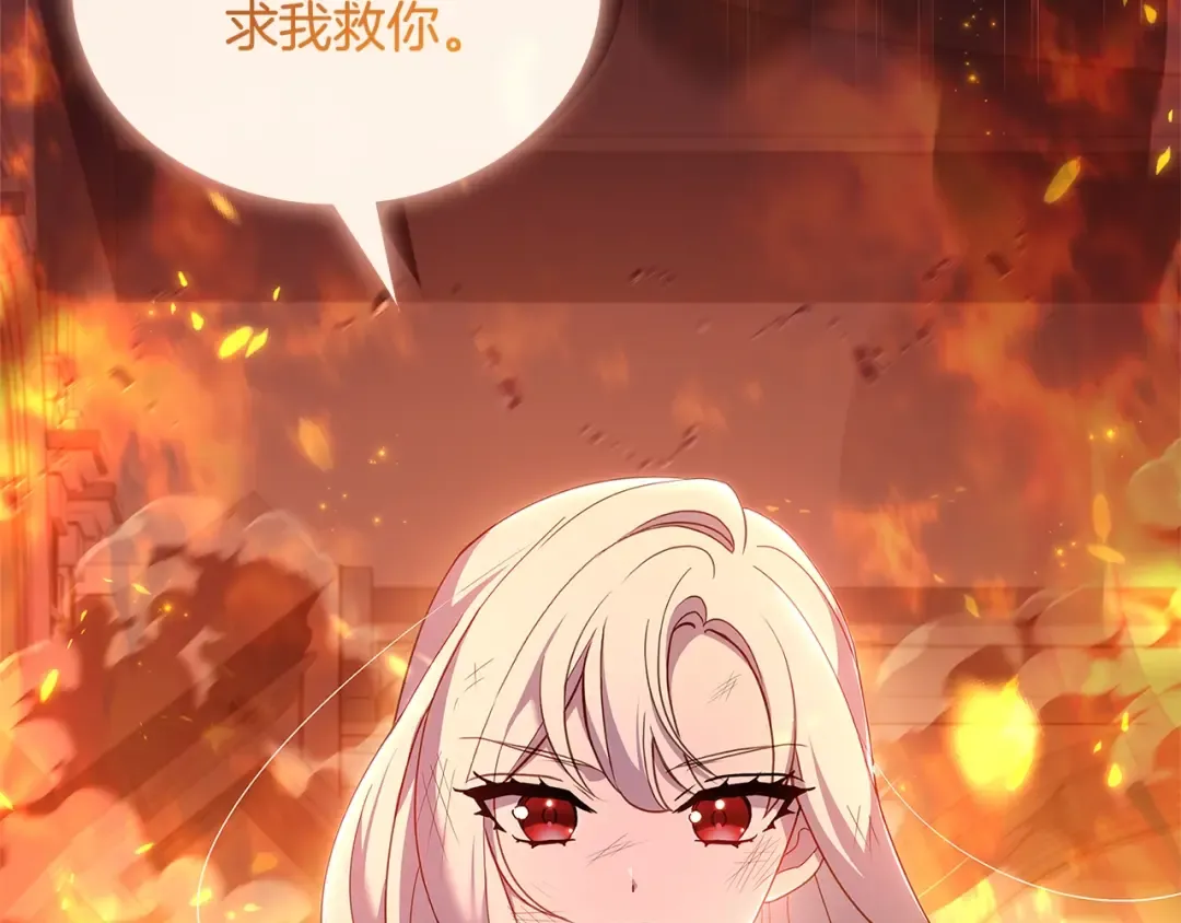 第71话 挺身而出 第210页