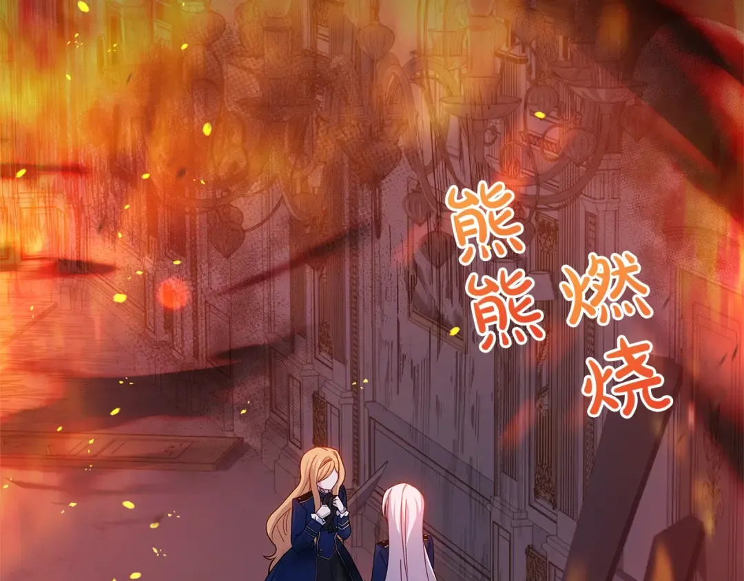 第72话 你是我的安全感 第7页