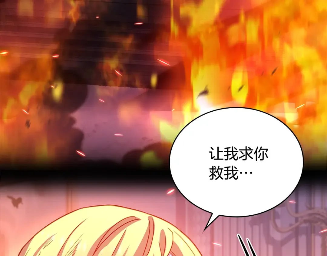 第72话 你是我的安全感 第9页