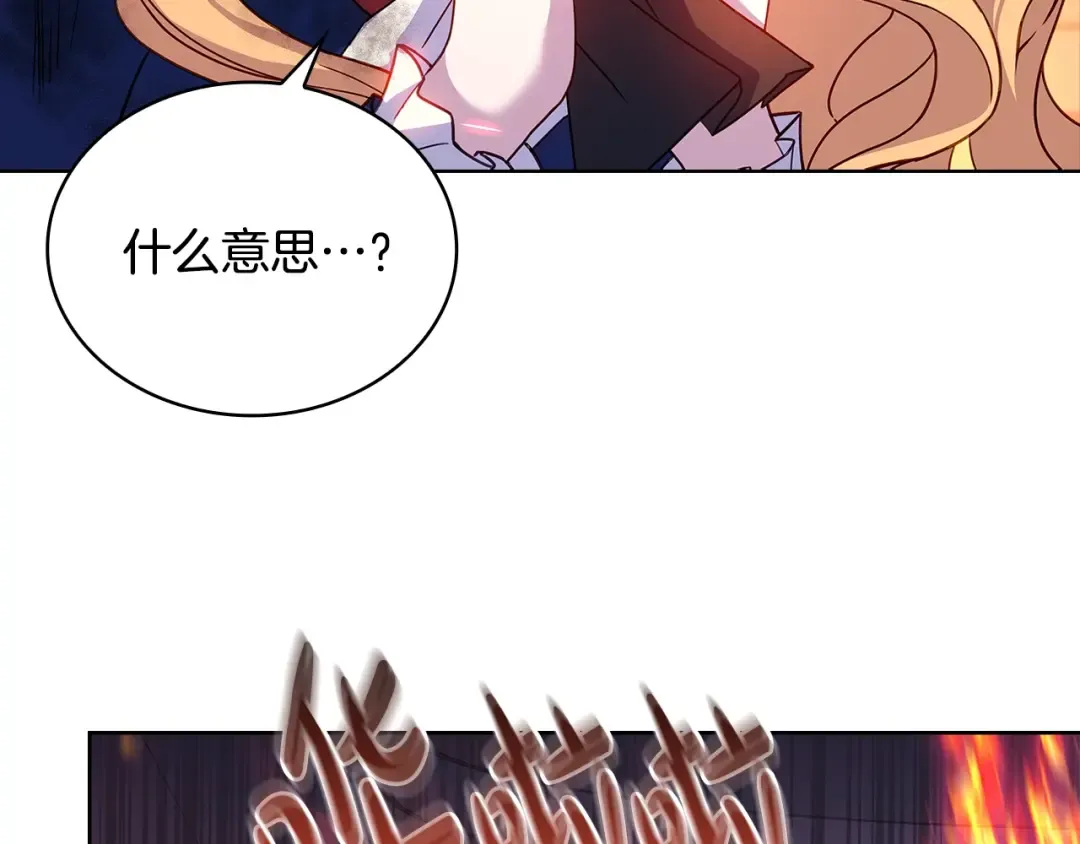 第72话 你是我的安全感 第11页
