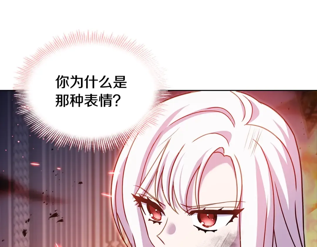 第72话 你是我的安全感 第23页