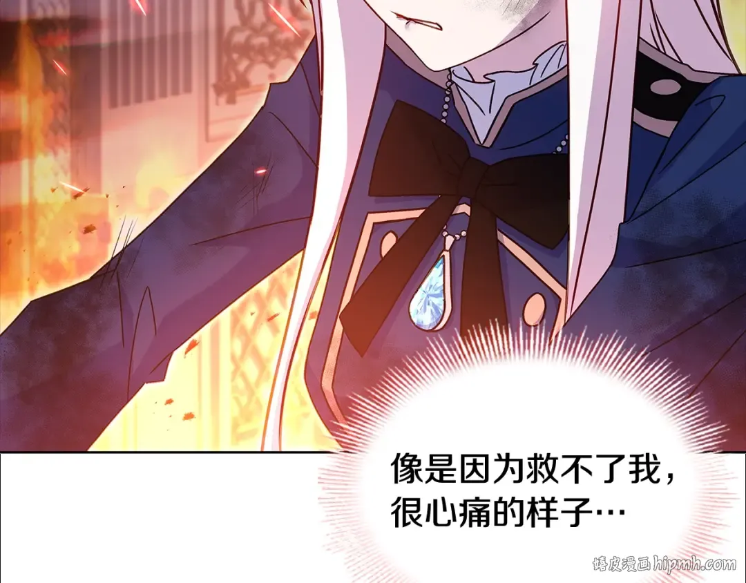 第72话 你是我的安全感 第24页