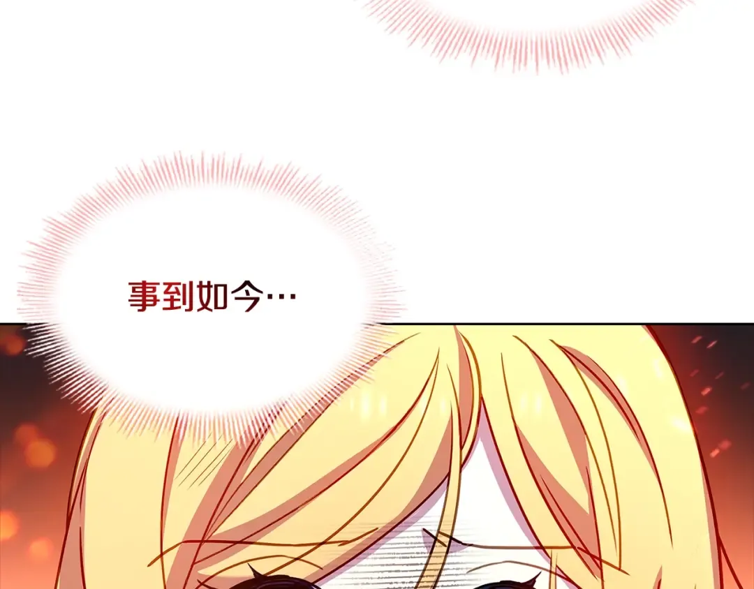 第72话 你是我的安全感 第25页