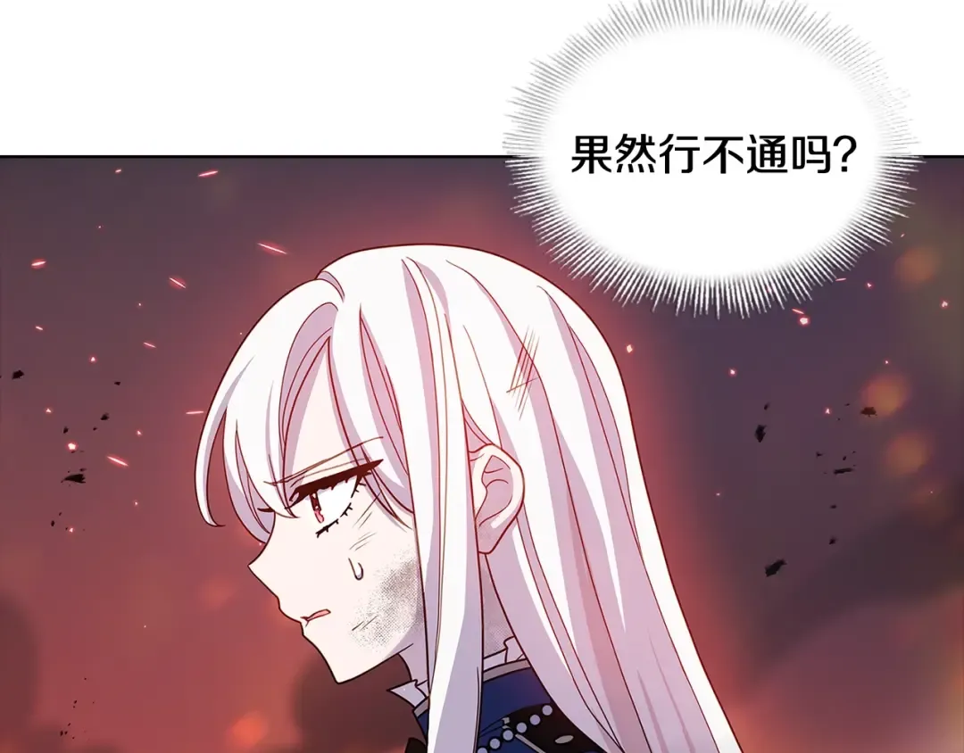 第72话 你是我的安全感 第28页