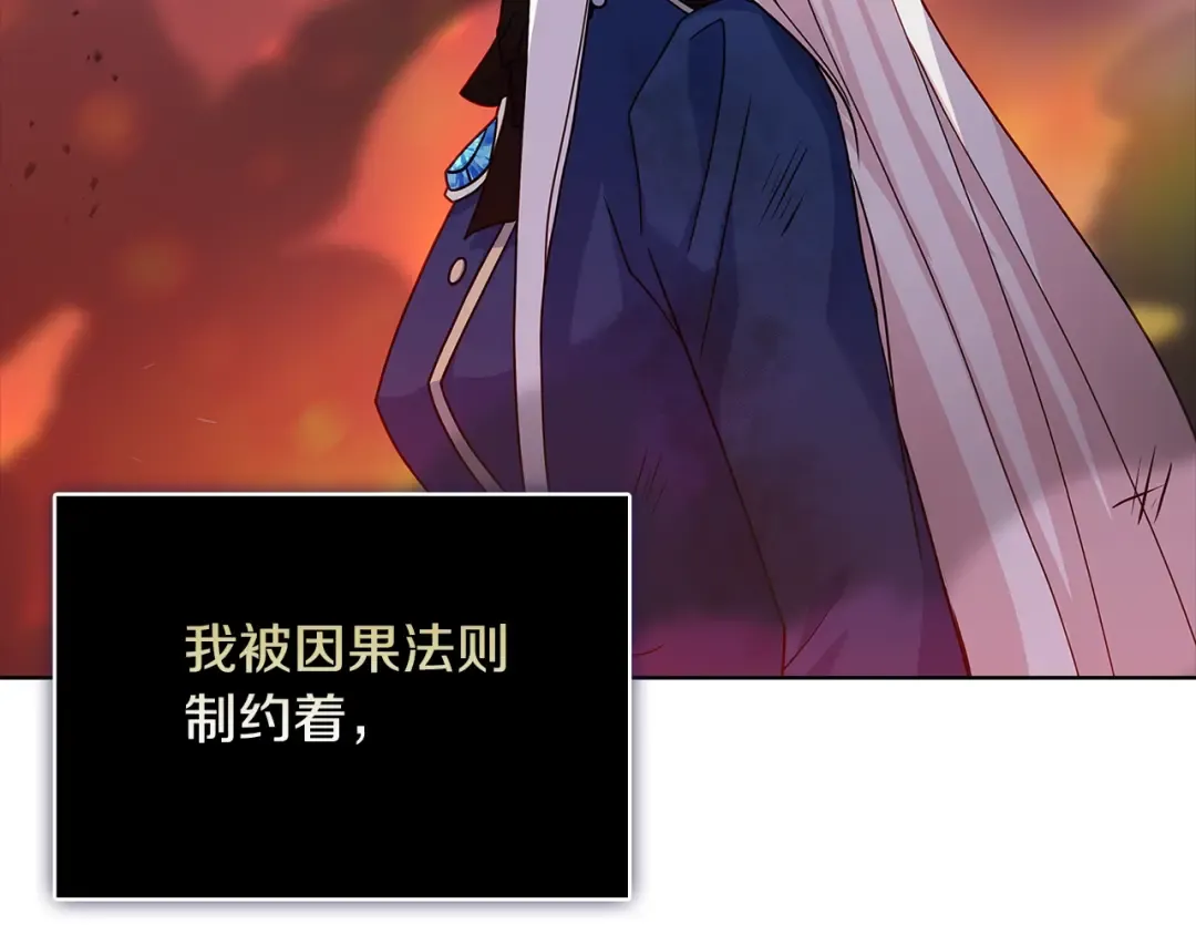 第72话 你是我的安全感 第29页