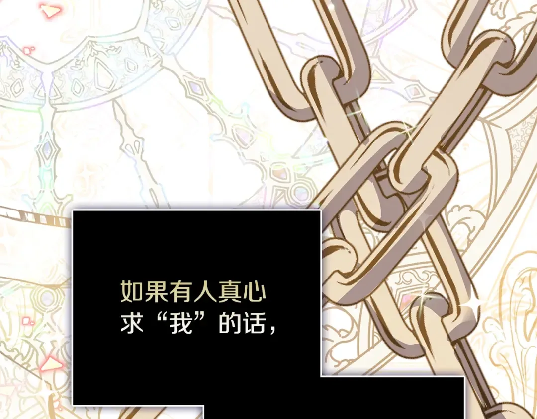 第72话 你是我的安全感 第33页