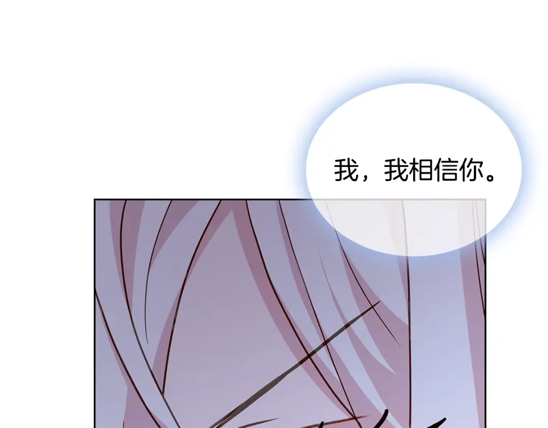 第72话 你是我的安全感 第37页