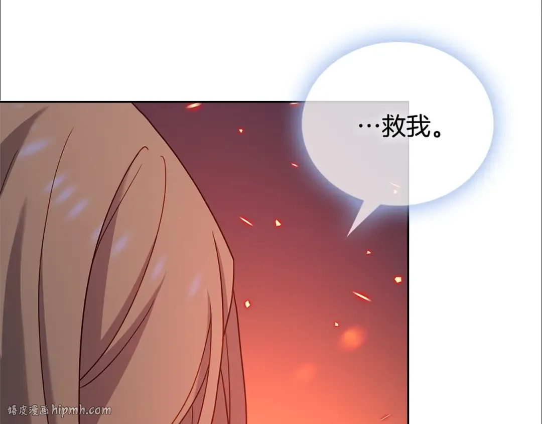 第72话 你是我的安全感 第40页