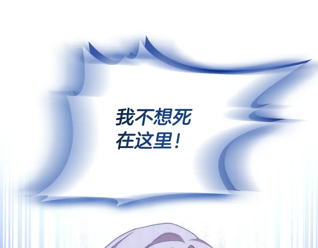 第72话 你是我的安全感 第42页