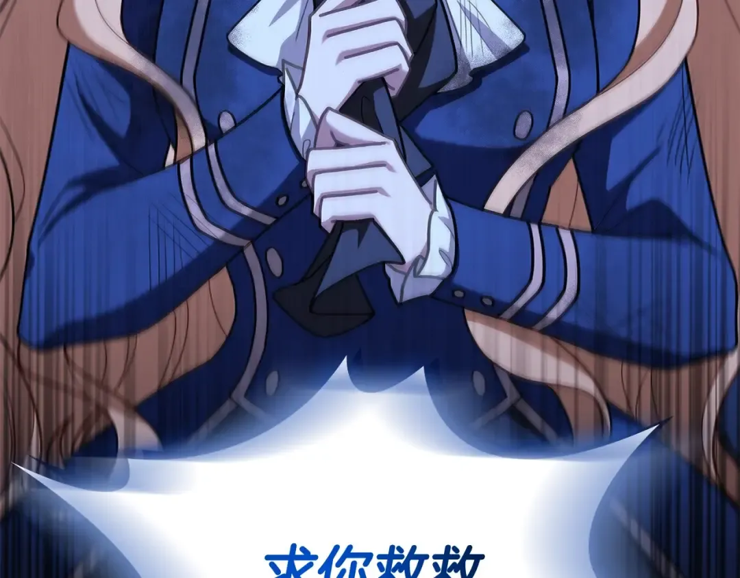 第72话 你是我的安全感 第44页