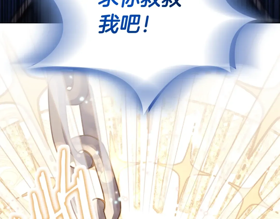 第72话 你是我的安全感 第45页