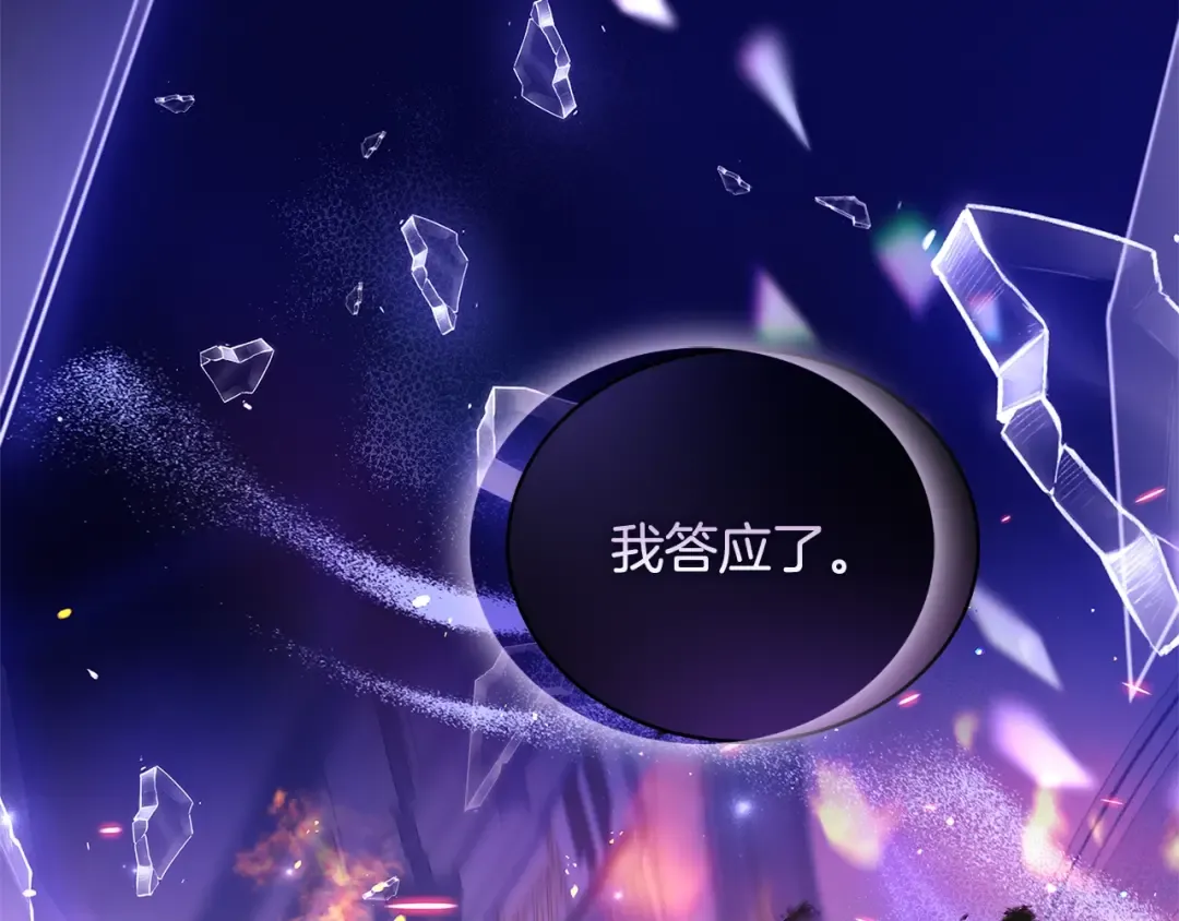 第72话 你是我的安全感 第51页