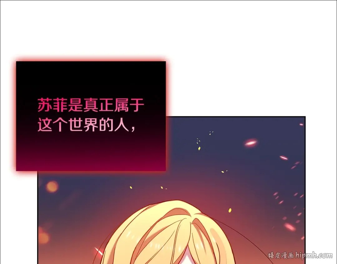 第72话 你是我的安全感 第56页