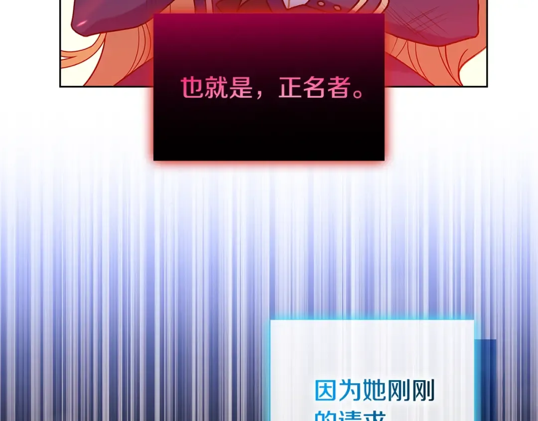 第72话 你是我的安全感 第58页