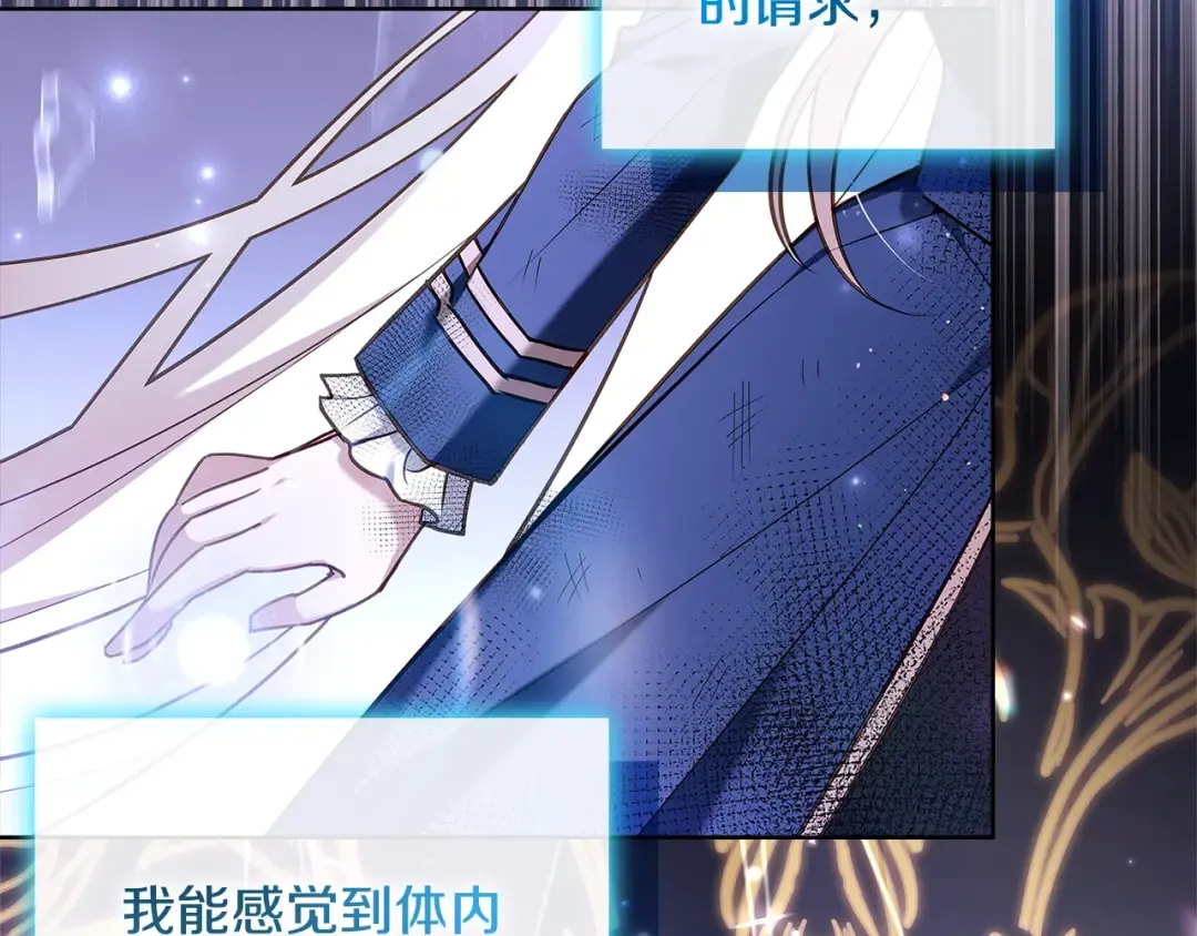 第72话 你是我的安全感 第59页